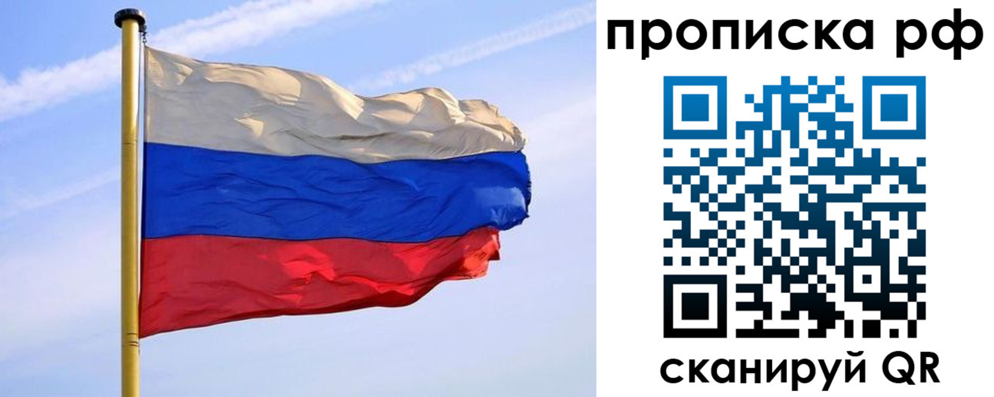 прописка от собственника в Дюртюли