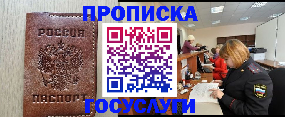 прописка для кредита в Дюртюли