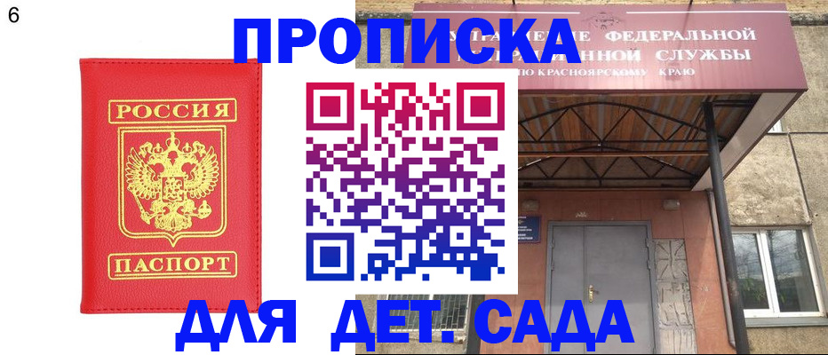 прописка паспорт в Дюртюли