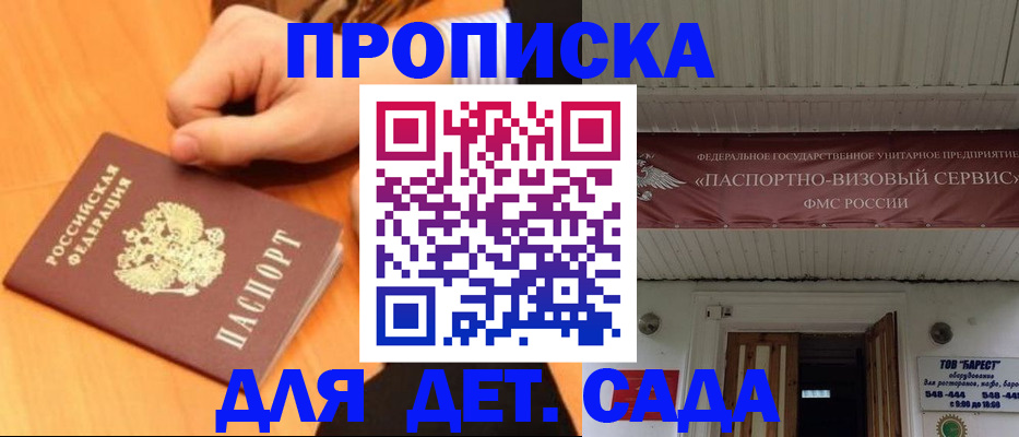 прописка для военкомата в Дюртюли